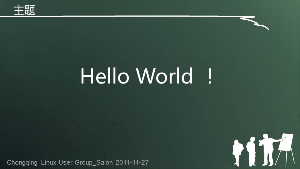 chongqinglug_salon4_poster2