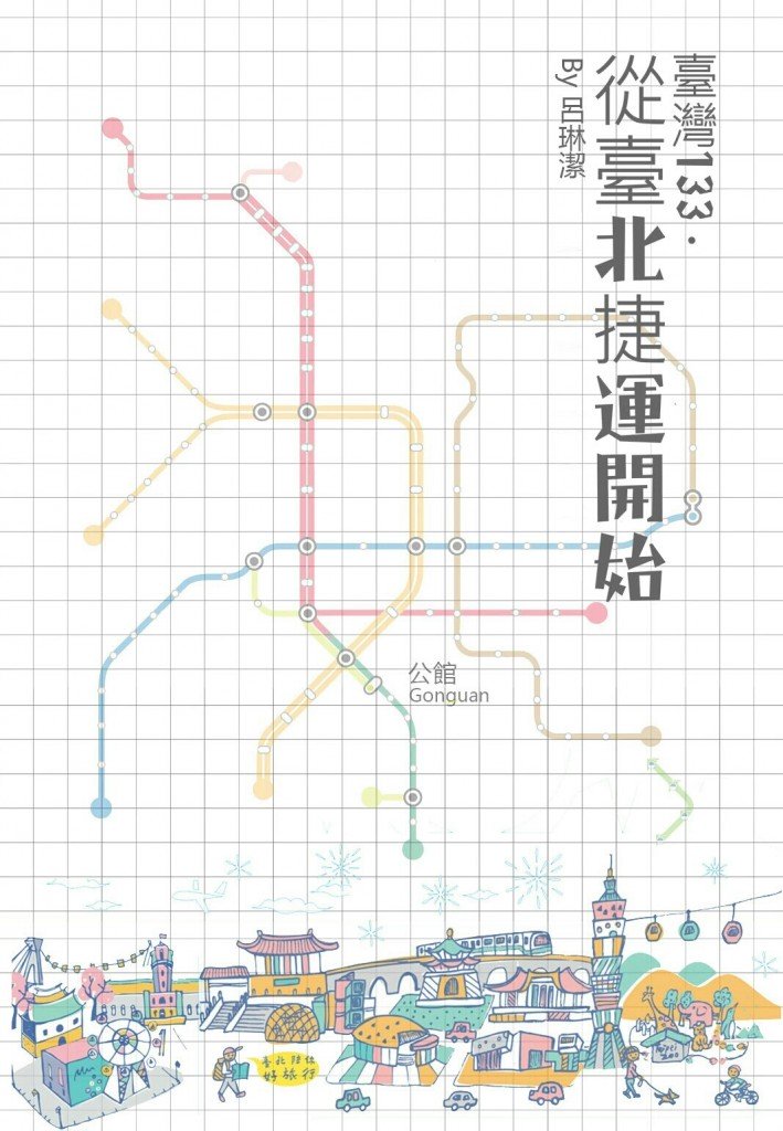 taiwan133-chongqinglug